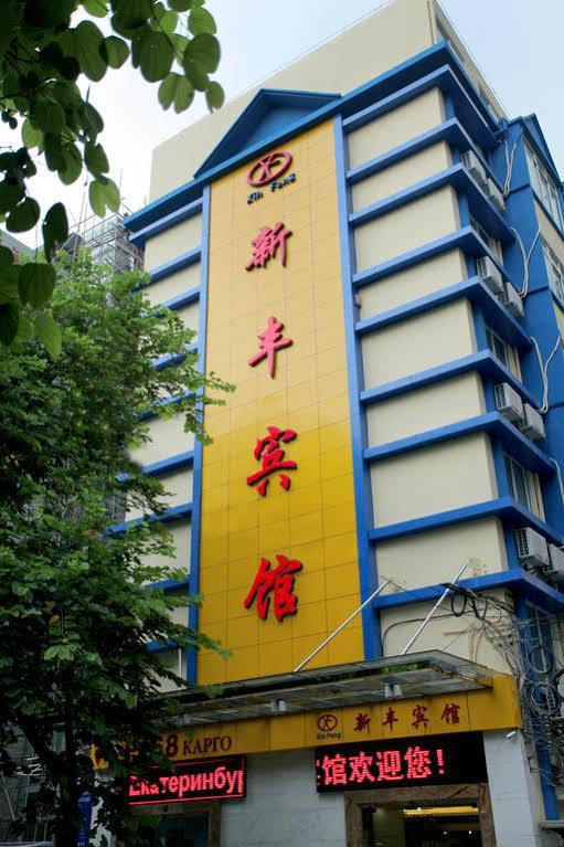 Xinghe Boutique Hotel Guangzhou Bus Station Branch 外观 照片
